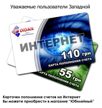 Карты оплаты на Западной